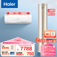 海尔（Haier）空调 套装一室一厅（1.5匹静悦一级挂机+3匹静悦一级能效柜机）套购 