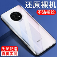 惠舟 榮耀x20se手機殼 榮耀X20透明款超薄保護套女款男款磨砂防摔軟殼手機套 【榮耀X20】原機冰晶透明殼(單殼)