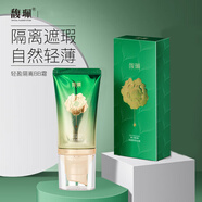馥珮隔離bb霜保濕遮瑕保濕提亮持久不易脫妝二合一男女干皮粉底 馥珮輕盈隔離BB霜 40g