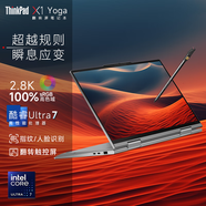 ThinkPad X1 Yoga 2025 2in1 14英寸觸控翻轉二合一平板式 360度可折疊商務(wù)辦公輕薄聯(lián)想IBM筆記本電腦 Ultra7 32G 2TB 專(zhuān)業(yè)版 硬盤(pán)升級至：4TB固態(tài)硬盤(pán)