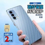拓蒙 魅族18PRO背膜M191Q手機后膜MEIZU18碳纖維保護(hù)軟膜M181Q磨砂防刮后蓋18S貼非鋼化18Spro 魅族18/18S磨砂后膜-2片沒有贈品