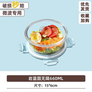 欣美雅（xinmeiya）可微波爐加熱玻璃飯盒分隔型便當盒保溫上班族學生餐盒套裝保鮮盒 巖藍 660ml 玻璃耐熱飯盒