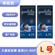 好奇韓國(guó)好奇拉拉褲兒童超大碼比XXXXL號(hào)大成長(zhǎng)褲GoodNites夜安褲紙尿 5 (L號(hào))原包體驗(yàn)裝 XL 4片 通用