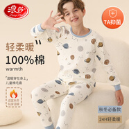 浪莎【7A抑菌】兒童秋衣秋褲男童純棉內(nèi)衣套裝秋冬青少年保暖睡衣150