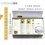 謎尚水清顏蝸牛修護禮盒柔膚水乳液面霜潔面洗面奶睡眠面膜護膚品套 蝸牛修護五件套禮盒