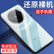 紐霸 適用于vivo X100/Pro手機(jī)殼X100S/X100SPro透明保護(hù)套X100Ultra防摔軟殼硅膠包邊手機(jī)套 透明手機(jī)殼+高清膜 vivo X100S