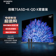 創(chuàng)維電視75A5D Pro+K-QD麥克風(fēng)套裝 75英寸電視機(jī) 內(nèi)置回音壁mini led投屏 K歌影院 雙支麥克風(fēng)