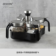 西碧秘園不銹鋼調料盒廚房組合套裝鹽器皿防潮玻璃家用調味罐收納盒調料瓶 不銹鋼蓋調味罐*4+旋轉架