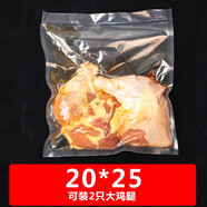 新鮮世界新鮮世界（Fresh World）真空保鮮袋加厚壓縮袋紋路食品真空袋 20*25cm【加厚25絲 食品級】*100