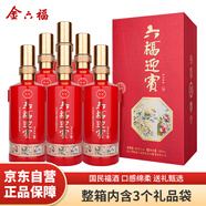 金六福 六福迎賓 福如四季 50.8度 500ml*6瓶 整箱裝 宴請(qǐng)送禮