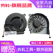 勞科（LAOKE） 惠普CQ42 G42 G4 G6 1000筆記本HSTNN-Q72C散熱風(fēng)扇 G4-1000風(fēng)扇