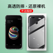 喜日子（XIRIZI）小米5X手機(jī)殼全包防摔薄保護(hù)殼男女手機(jī)套 全包防摔透明殼