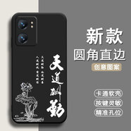 馳漢牌適用oppoa77 5g手機殼5G防摔0ppoA77情侶全包邊保護套潮男女歐美磨砂動漫潮新年款ins風(fēng)卡通軟殼 經(jīng)典黑-天道酬勤（TFZH02） OPPO A77 5G