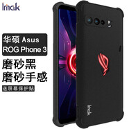 imak 華碩rog2手機殼游戲ROG3防摔硅膠保護套幻影版磨砂套phone5pro氣囊保護套手機套 華碩ROG3【氣囊軟套】磨砂黑