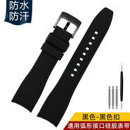 適配精工5號黑/綠水鬼/浪琴康卡斯/西鐵.城BN0193 弧形接口硅膠手表帶 黑色-黑色扣 22mm