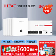 華三（H3C）Magic BH3004路由器全屋WiFi6千兆無線AP面板套裝3000M分布式路由器 BH3005【四室二廳】 9口主機+5臺面板AP