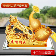 皇逐汽車擺件車載香水22年新款車內(nèi)裝飾用品車上虎年吉祥物一路平安創(chuàng)意十二生肖男女通用祝福吉祥擺件 虎嘯山河【虎】 香味默認(rèn)隨機(jī)，也可留言【桂花/古龍/玫瑰/薰衣草】