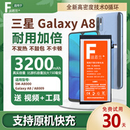 法若蘭適用 三星Galaxy手機(jī)電池大容量 SM-A8000【升級(jí)3200毫安】