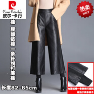 皮爾卡丹（pierre cardin）新款海寧真皮皮褲女綿羊皮高腰九分闊腿褲寬松連體褲加絨長褲 1680款黑色 【九分褲 自帶針織打 3XL【2尺4】31 【建議135-145斤
