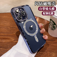 虎克船長(zhǎng) 閃粉磁吸適用iphone15promax手機(jī)殼蘋果16proma保護(hù)套14pro高級(jí)感13鏡頭膜全包12輕奢女款水鉆 【藍(lán)色套鈦藍(lán)機(jī)】輕奢閃鉆-磁吸充電-配鋼化膜 iPhone 15 Pro