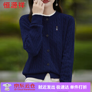 恒源祥高檔羊毛衫女秋冬假兩件刺繡小熊螺紋針織開衫外套女大碼女裝毛衣 藏青色 4XL (155-170斤)