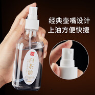 奴風(fēng)白茶油玉石保養(yǎng)油天然和田玉石頭翡翠文玩珠寶專用護(hù)理養(yǎng)護(hù)上色養(yǎng) (白茶油)