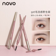 novo多功能三合一眉筆防水持久不脫色修眉刀超極細頭自然野生眉女 1#深棕