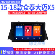 永源A380飛碟UFO 漢騰 大邁X5 X7 野馬T70 T80斯派卡中控大屏車(chē)載導航儀安卓倒車(chē)影像 15款至今大邁X5  9寸 4G版/2G/32G+AHD后視+記錄儀