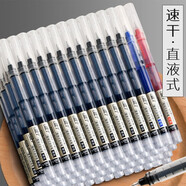 格瑞仕（grcez） 直液筆速干筆簽字筆0.5mm大容量全針管中性筆商務(wù)辦公學(xué)生水筆走珠筆 藍(lán)色 20支