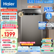 海尔（Haier）波轮洗衣机全自动 直驱变频 10公斤大容量 智能预约 电离除菌 羊毛洗 速洗 以旧换新EB100B22Mate2