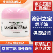 HealthyCare綿羊油VE面霜 保濕滋潤(rùn) 澳洲原裝進(jìn)口維E配方潤(rùn)膚霜 1罐裝