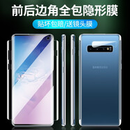 第七度 三星S10+手機(jī)膜全包邊SAMSUNG S10曲面全屏覆蓋鋼化水凝膜防摔手機(jī)保護(hù)膜 S10電競款【全包邊前膜+后膜+鏡頭膜】1套裝 關(guān)注下單得貼膜神器+手機(jī)支架+貼壞補(bǔ)發(fā)