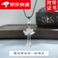 慕寶琳S999銀好運(yùn)連連女兩世歡蓮花項(xiàng)鏈國風(fēng)編織繩吊墜送女友禮物 兩世歡蓮花項(xiàng)鏈-奶茶灰