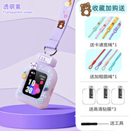 尚智戴適用小天才電話(huà)手表帶掛脖套N3/Z7/Z6pro/Z5a/D1/D2/Q1A/Z8/Z9卡通可愛(ài)硅膠防摔保護套吊墜 透明紫 型號：【適用360 米兔等】寬繩+粗繩