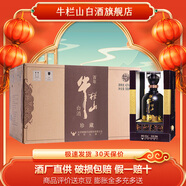 牛欄山百年珍藏 43度精裝濃香型白酒 固態(tài)純糧釀造 43度 500mL 6瓶 整箱裝