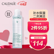 欧缇丽（CAUDALIE）葡萄柔润爽肤水200ml 补水保湿湿敷水二次清洁收缩毛孔情人节礼物