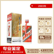 茅臺茅臺【老酒鑒真】43度 醬香型白酒  飛天五星隨機發(fā) 2003年 500mL 1瓶 43度貴州茅臺