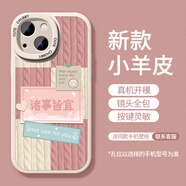 富樸適用于蘋(píng)果15手機殼新款13/14promax16plus小羊皮女生硅膠17 大眼睛羊皮-古董白-諸事皆宜】 iPhone 14 Plus