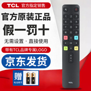 TCL原裝tcl電視機(jī)遙控器萬能通用arc801L/801/D/C/rc260JC14/11/RC07DC12 49P3 55P3 官方正品TCL電視遙控器RC801L