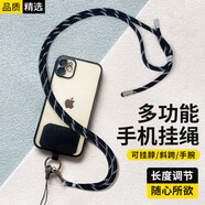 斯泰克 手機掛繩掛脖斜挎手腕可背伸縮可調(diào)節(jié)防丟萬能手機殼結(jié)實耐用長款 【黑白條紋】【指環(huán)扣+夾片】