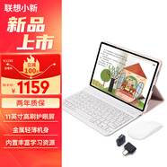 聯(lián)想聯(lián)想小新Pad 2024二合一平板電腦11英寸游戲i吃雞學(xué)生娛樂辦公網(wǎng)課直播學(xué)習(xí)機 藍牙鍵鼠套裝 8G+128G丨煙霞紫 萊茵低藍光 護眼模式 含家長管控