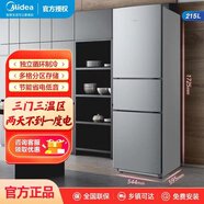 美的(Midea)冰箱220升三門家用小冰箱宿舍租房節(jié)能低音三開門超薄迷你電冰箱 尾貨機升級發(fā)215