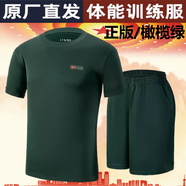 贊璐桐（ZANLUTONG）（PAP)體能短袖套裝夏季作訓(xùn)短袖上衣短褲體能訓(xùn)練服t恤速干圓領(lǐng) 橄欖綠套裝 165-170/84-88