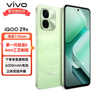 vivo iQOO Z9x 新品5G游戲手機(jī)  6000毫安大電池vivoiqooz9x 風(fēng)羽青【標(biāo)配版】 8+128G
