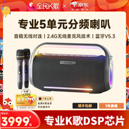 全民K歌家庭歡唱機麥克風(fēng)家用影院KTV套裝音響卡拉OK點(diǎn)歌機話(huà)筒音箱一體機套裝 YH82
