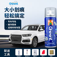 GOOT汽車專用補漆筆自噴漆車漆劃痕修復神器珍珠白黑色車漆修復套裝 新手修復套裝【車型顏色備注】 沃爾沃【補漆筆】