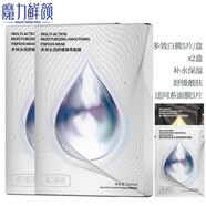魔力鮮顏多效系列面膜  補(bǔ)水保濕細(xì)膩肌膚改善膚色 多效水潤舒緩臻萃面膜*5片/盒*2