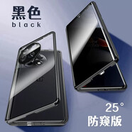 紐致適用一加ace2手機殼防偷窺1+ace2殼膜一體雙面玻璃前后全包鏡頭oneplus防摔保護套2v 防窺款【黑色】 一加 Ace 2