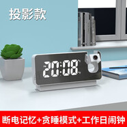 阿首投影鐘投影時(shí)鐘投影鐘客廳投影時(shí)鐘時(shí)鐘投影時(shí)鐘鬧鐘多功能學(xué) H白色鬧鐘+時(shí)間顯示投影款