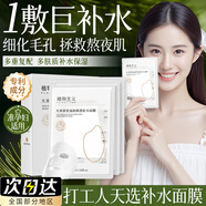 植物主義面膜補水護膚品細(xì)致毛孔保濕滋潤貼片式敏感肌準(zhǔn)孕婦護膚提亮膚色 大米面膜12片